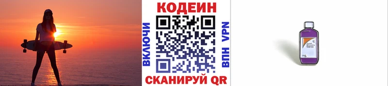 наркошоп  Тайшет  Кодеиновый сироп Lean напиток Lean (лин) 