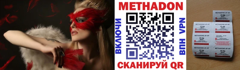 Метадон VHQ купить Тайшет